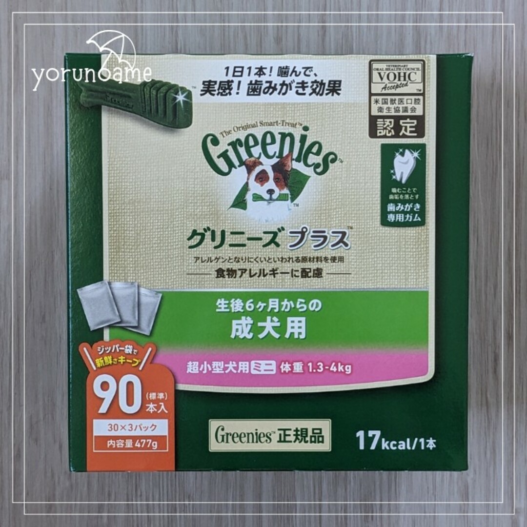 Greenies（TM）(グリニーズ)のグリニーズプラス 成犬用超小型犬用ミニ 1.3-4kg 90本 グリニーズ その他のペット用品(ペットフード)の商品写真