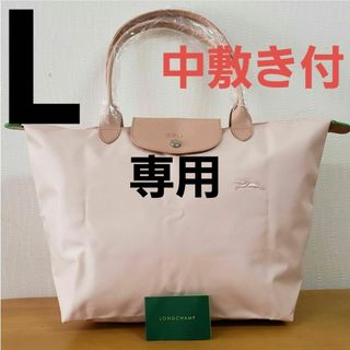 ロンシャン(LONGCHAMP)の【新品】ロンシャン ル プリアージュ トートバッグ  L  ライトピンク(トートバッグ)