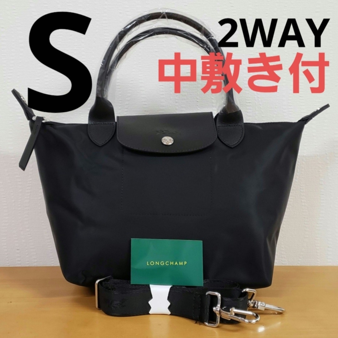 LONGCHAMP(ロンシャン)の【新品】LONGCHAMP LE PLIAGE NEO 2WAY S ブラック レディースのバッグ(ショルダーバッグ)の商品写真