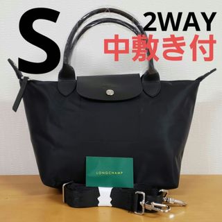 ロンシャン(LONGCHAMP)の【新品】LONGCHAMP LE PLIAGE NEO 2WAY S ブラック(ショルダーバッグ)