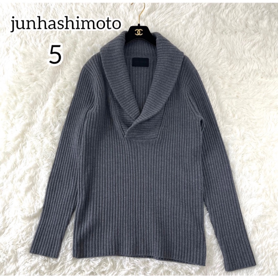 junhashimoto(ジュンハシモト)の極美品✨junhashimoto ニット　セーター　ショールカラー　お洒落　XL メンズのトップス(ニット/セーター)の商品写真