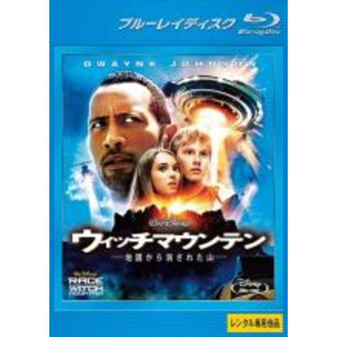 【中古】Blu-ray▼ウィッチマウンテン 地図から消された山 ブルーレイディスク レンタル落ち エンタメ/ホビーのDVD/ブルーレイ(外国映画)の商品写真