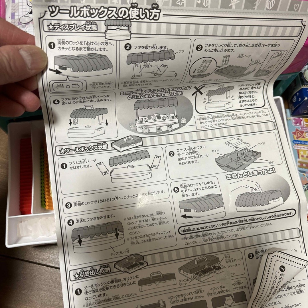 BANDAI(バンダイ)のオリケシ キッズ/ベビー/マタニティのおもちゃ(知育玩具)の商品写真