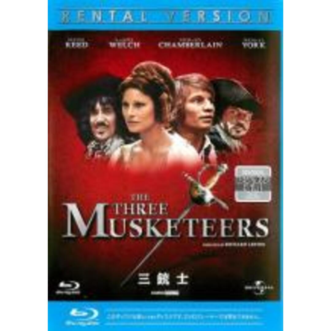 【中古】Blu-ray▼三銃士 ブルーレイディスク 字幕のみ レンタル落ち エンタメ/ホビーのDVD/ブルーレイ(外国映画)の商品写真