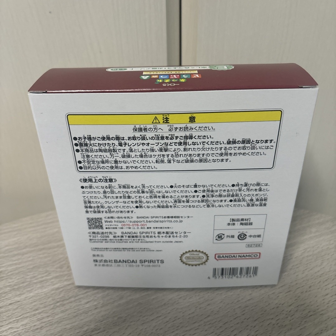 一番くじ あつまれどうぶつの森～とことん満喫！島民気分な新生活～ E賞 エンタメ/ホビーのおもちゃ/ぬいぐるみ(キャラクターグッズ)の商品写真