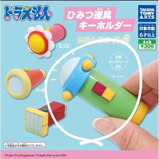 ドラエモン(ドラえもん)のドラえもん ひみつ道具キーホルダー スモールライト(キーホルダー)