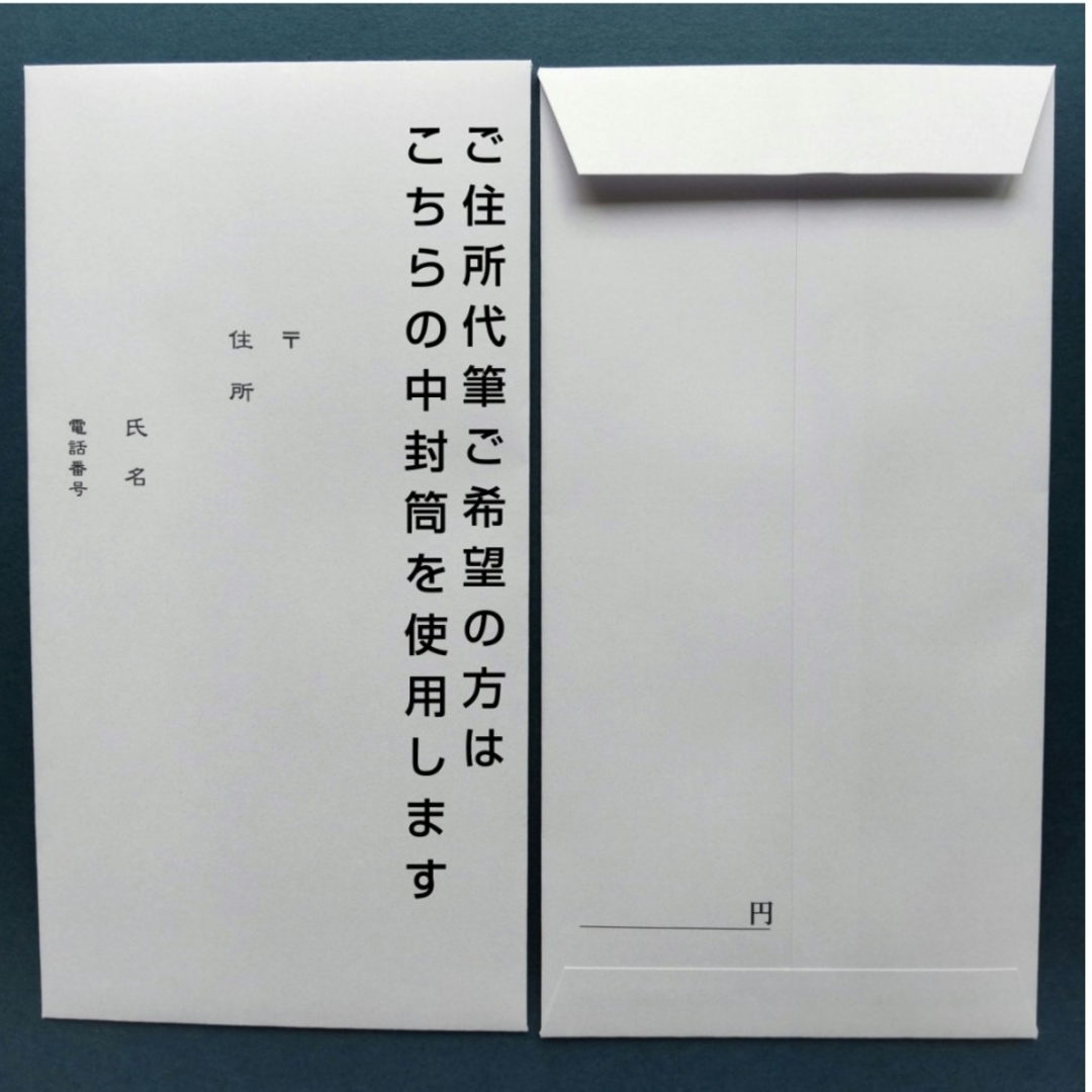 新品【マルアイ 花飾り　白】代筆付　御祝い袋 ご祝儀袋 御祝儀袋 のし袋 ハンドメイドの文具/ステーショナリー(その他)の商品写真