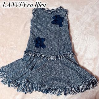 ランバンオンブルー(LANVIN en Bleu)の✨極美品✨ランバン・オン・ブルー　サイズ38 ネイビーツィードワンピース(ひざ丈ワンピース)