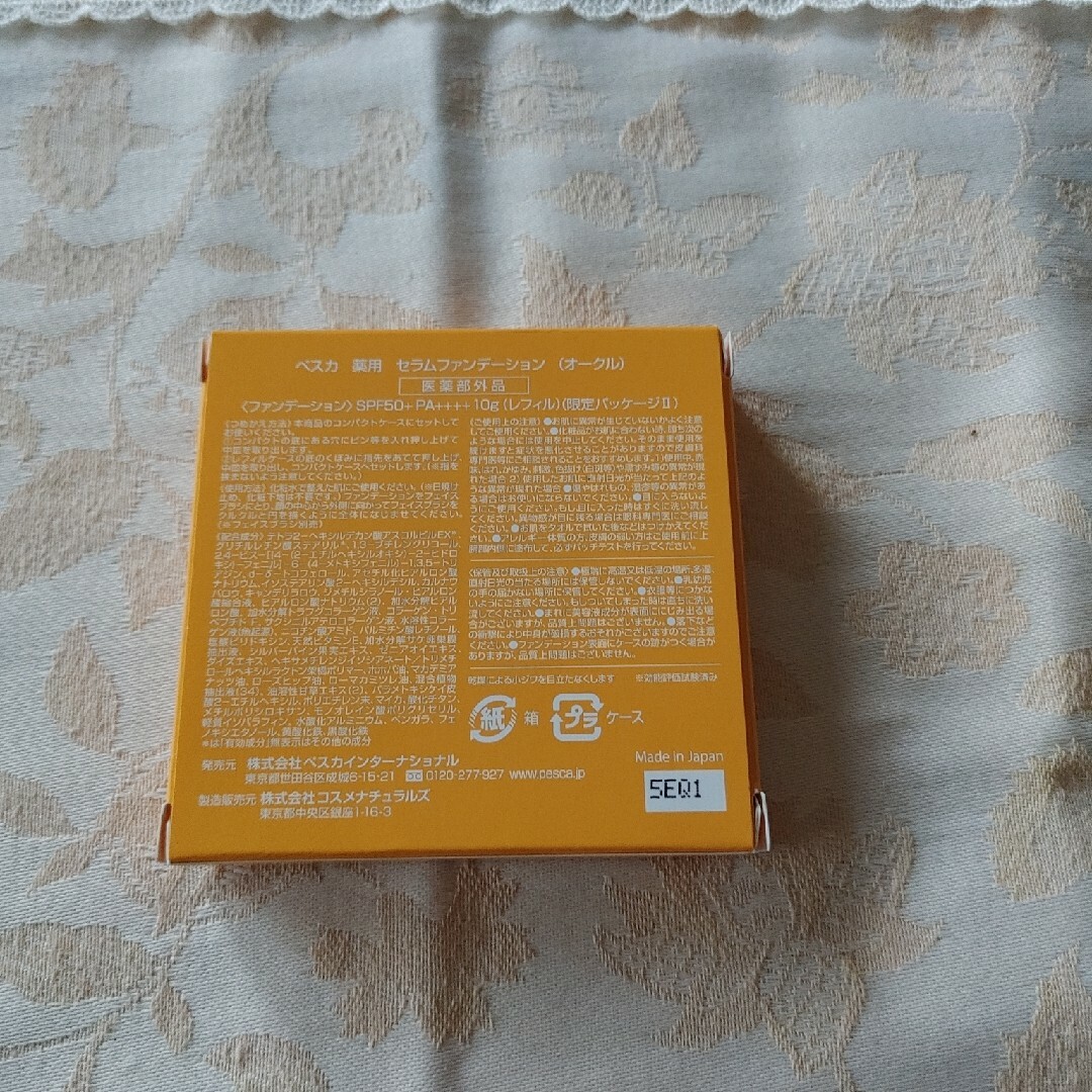 ペスカファンデーション ペスカファンデーション