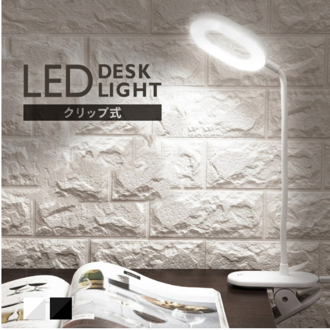 ✳専用✳LEDクリップライト インテリア/住まい/日用品のライト/照明/LED(その他)の商品写真