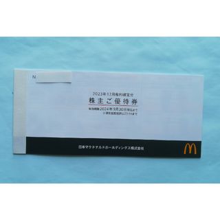 マクドナルド　株主優待券　1冊(フード/ドリンク券)