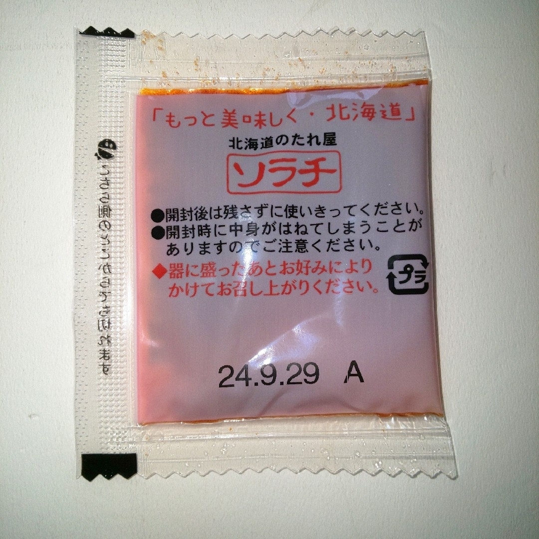 ソラチ(ソラチ)の辛味の素  ソラチ  10個セット 辛味調味料 食品/飲料/酒の食品(調味料)の商品写真