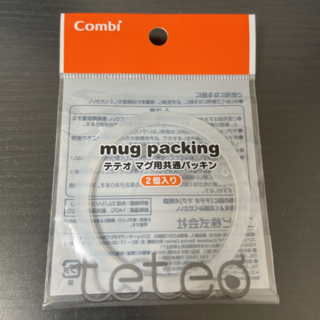 コンビ(combi)の【新品】テテオマグ用共通パッキン1個 mug packing(マグカップ)