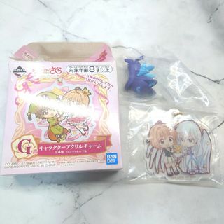 【新品未使用】カードキャプターさくら 1番くじ アクリルチャーム  ハグコット(キャラクターグッズ)