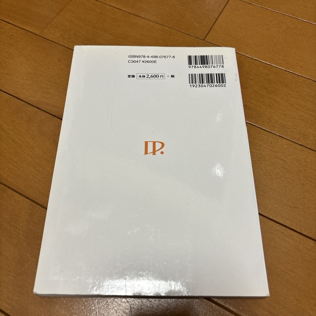 人間発達学 エンタメ/ホビーの本(健康/医学)の商品写真