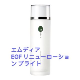 エムディア(M DEAR)のMDEAR エムディア EGF リニューローションブライト100ml 1本(化粧水/ローション)