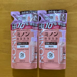 ミノン(MINON)の【数量限定】全身シャンプー 泡タイプ つめかえ用増量企画品 440mL 2個(ボディソープ/石鹸)