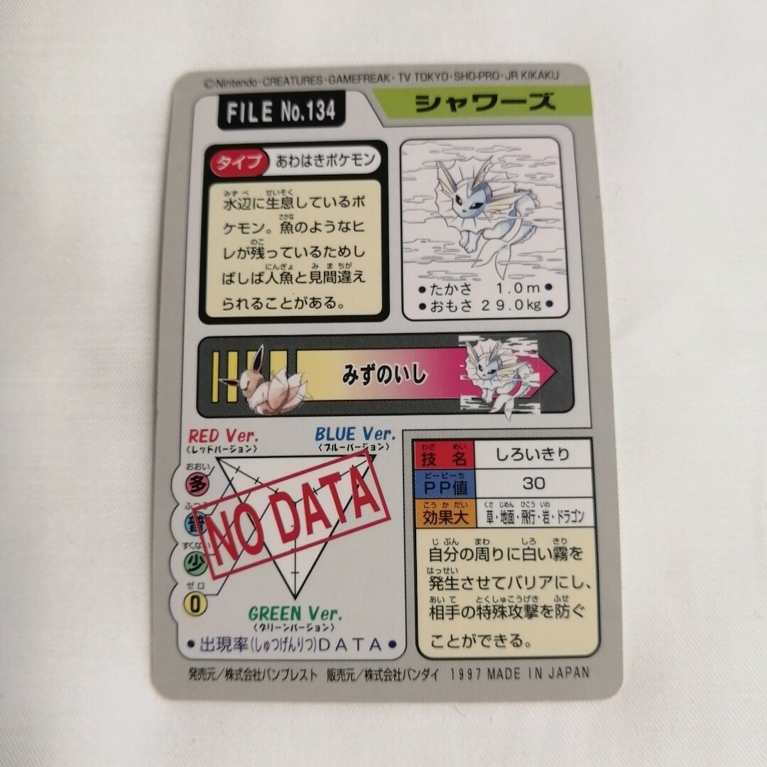 ポケモンカードダス エンタメ/ホビーのアニメグッズ(カード)の商品写真