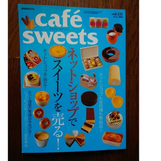 Cafe　sweets　本　スイーツ　2010(料理/グルメ)