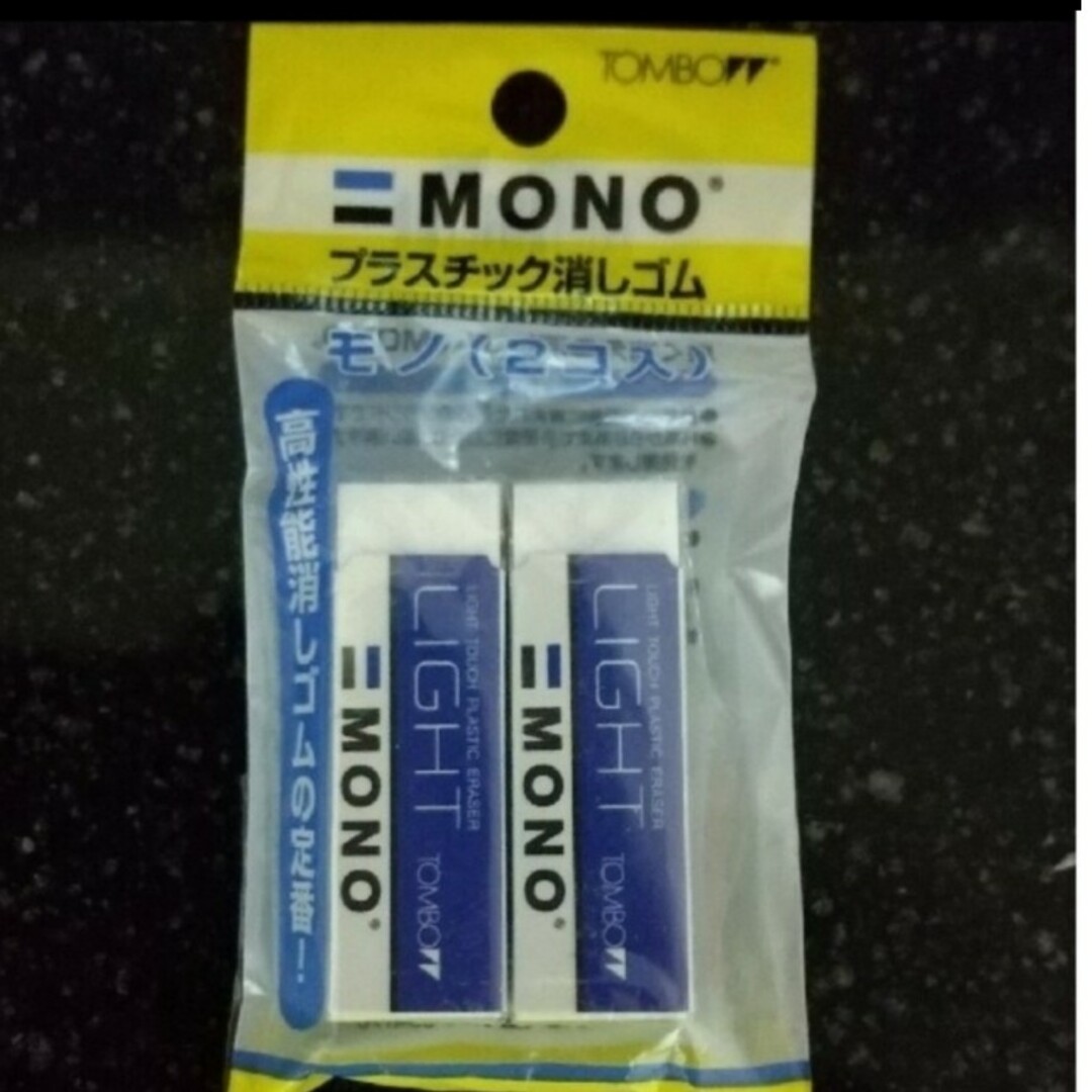 トンボ鉛筆(トンボエンピツ)の新品　MONO　LIGHT　消しゴム　2個入り インテリア/住まい/日用品の文房具(消しゴム/修正テープ)の商品写真