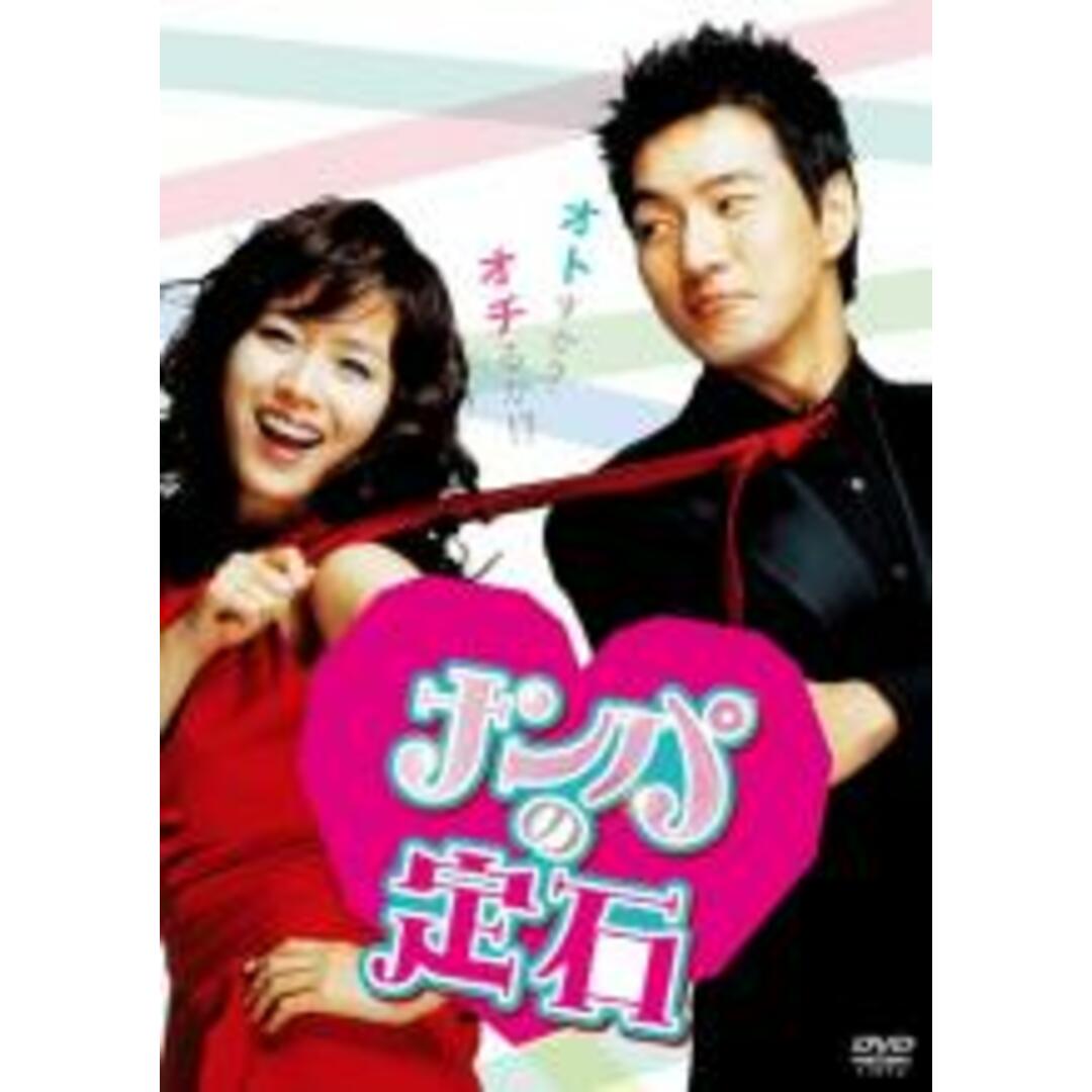 【中古】DVD▼ナンパの定石 字幕のみ レンタル落ち エンタメ/ホビーのDVD/ブルーレイ(韓国/アジア映画)の商品写真