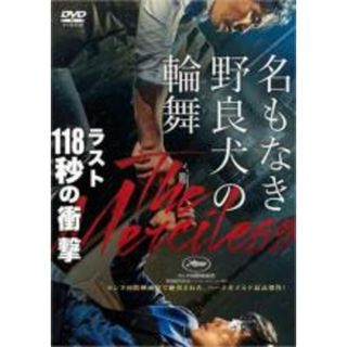 【中古】DVD▼名もなき野良犬の輪舞 レンタル落ち(韓国/アジア映画)