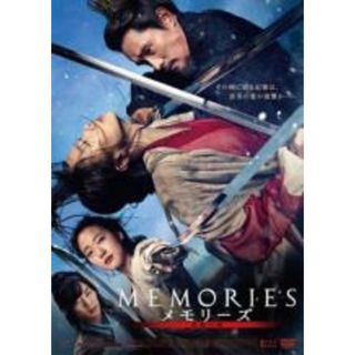 【中古】DVD▼メモリーズ 追憶の剣 レンタル落ち(韓国/アジア映画)