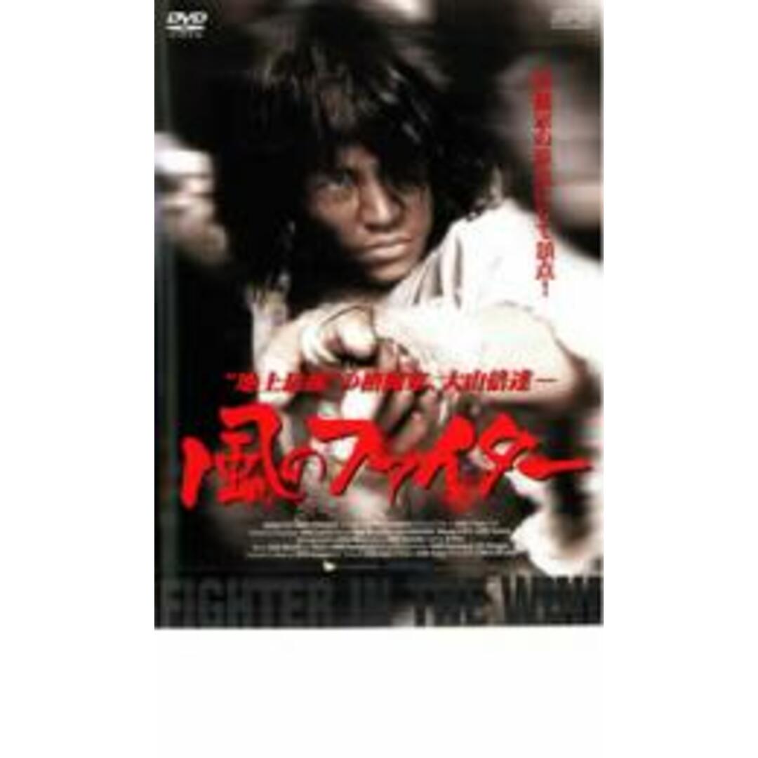 【中古】DVD▼風のファイター レンタル落ち エンタメ/ホビーのDVD/ブルーレイ(韓国/アジア映画)の商品写真