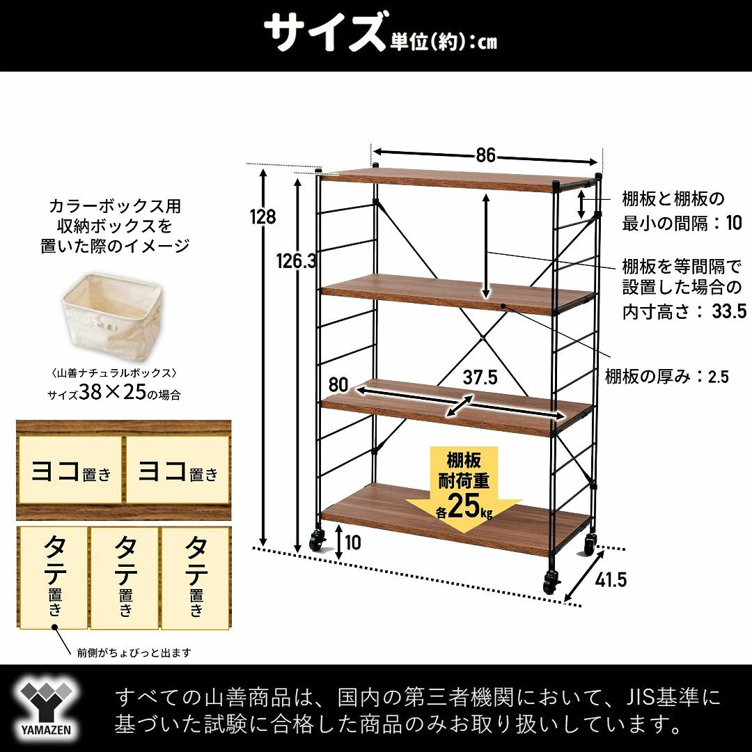 【色: アンティークホワイト】[山善] ラック (キャスター付き) 【全体耐荷重 インテリア/住まい/日用品の収納家具(その他)の商品写真