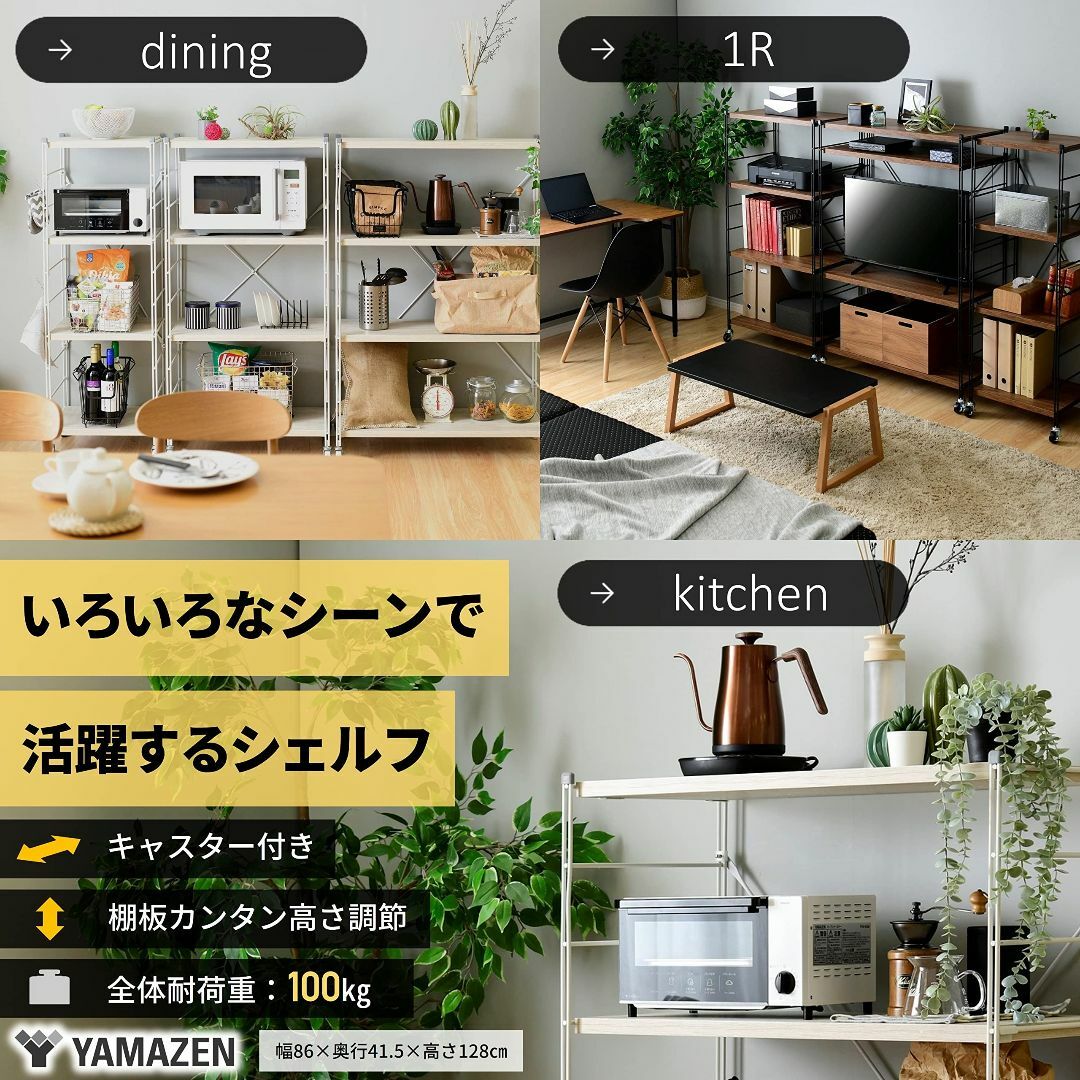 【色: アンティークホワイト】[山善] ラック (キャスター付き) 【全体耐荷重 インテリア/住まい/日用品の収納家具(その他)の商品写真