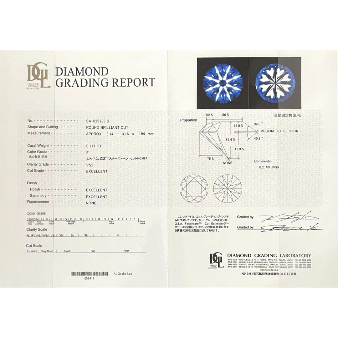 JC185★高級 D0.117ct R.S0.34ct PG リング 鑑定鑑別付 レディースのアクセサリー(リング(指輪))の商品写真