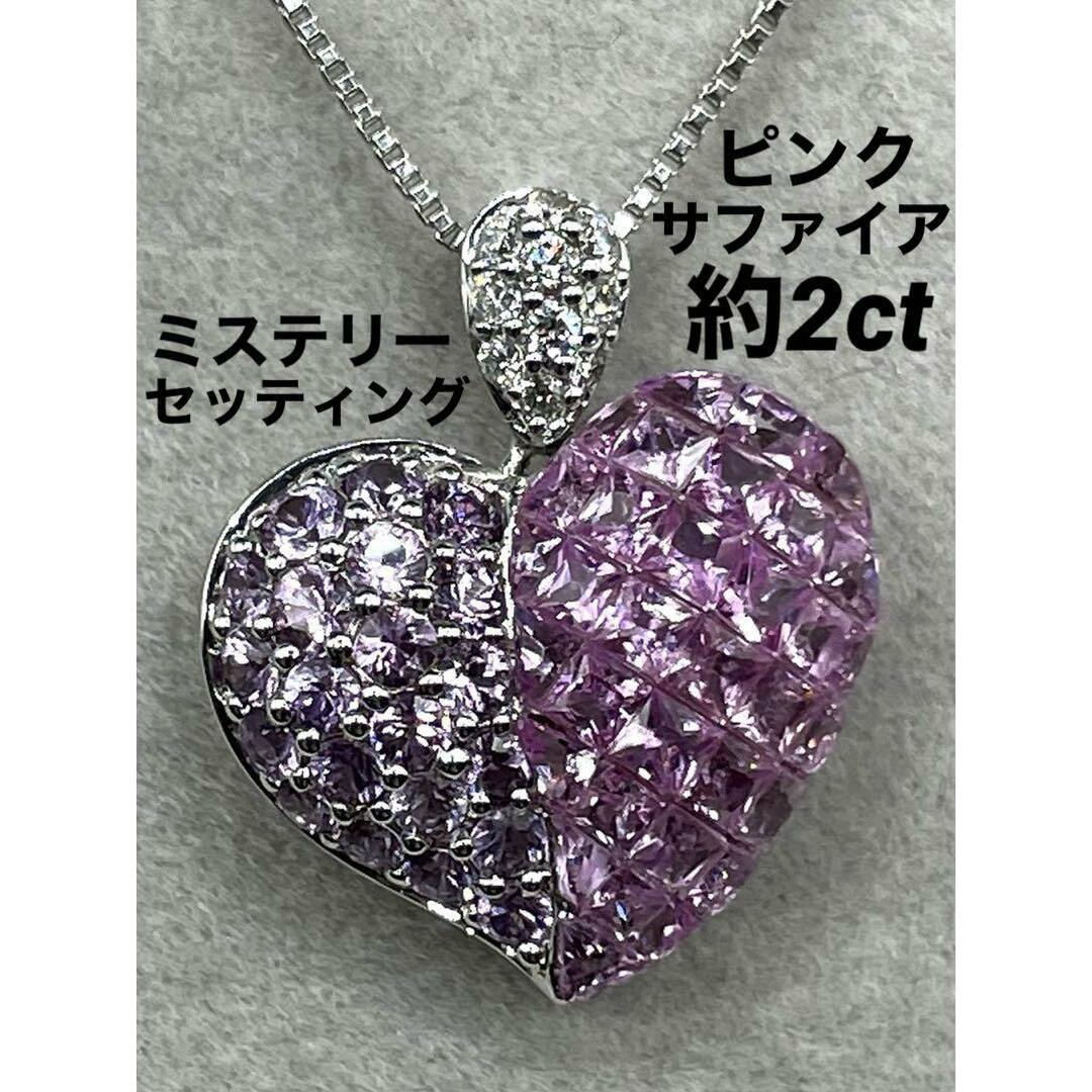 JC191★高級 ピンクサファイア約2ct ダイヤ K18WG ヘッド 鑑付 レディースのアクセサリー(ネックレス)の商品写真