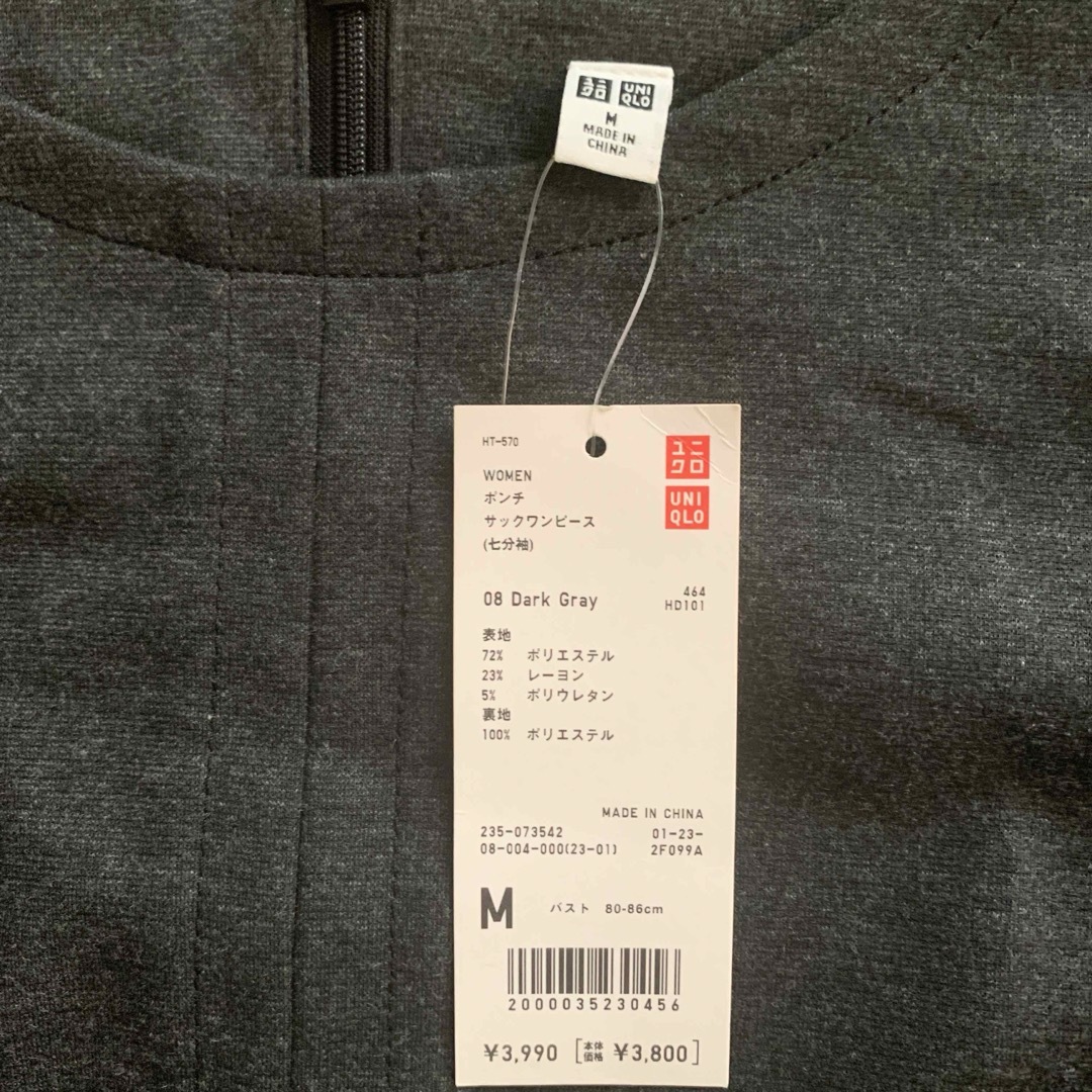 UNIQLO(ユニクロ)のユニクロ　ポンチサックワンピース　Ｍ レディースのワンピース(ひざ丈ワンピース)の商品写真