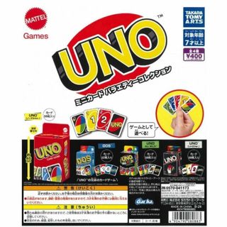 UNOミニカードバラエティコレクション　４種セット ガチャガチャ