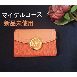 マイケルコース(Michael Kors)のマイケルコース　新品・未使用品　レディース　キーケース　 ピンク系(キーケース)