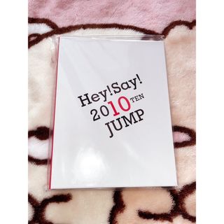 ヘイセイジャンプ(Hey! Say! JUMP)のHey! Say! JUMP フォトアルバム 2010 TENJUMP(アイドルグッズ)