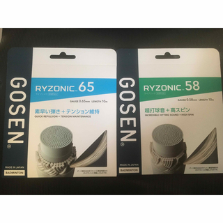 ゴーセン(GOSEN)のバドミントンガット　ライゾニック58 ライゾニック65 ホワイト(バドミントン)