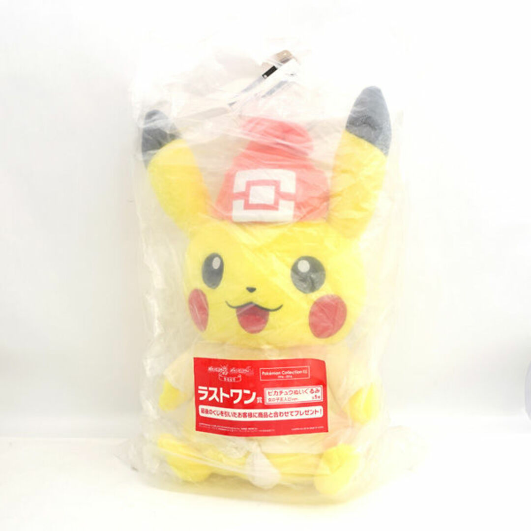一番くじ ◇ポケットモンスター ピカチュウ ラストワン賞 女の子 一番くじ ◇ポケットモンスター ピカチュウ ラストワン賞 女の子