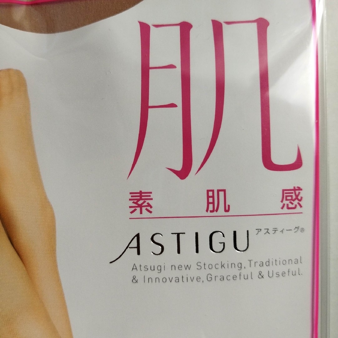 ASTIGU(アスティーグ)の《ATSUGI》ストッキング　 アスティーグ【肌】M～L　ベビーベージュ　3足 レディースのレッグウェア(タイツ/ストッキング)の商品写真