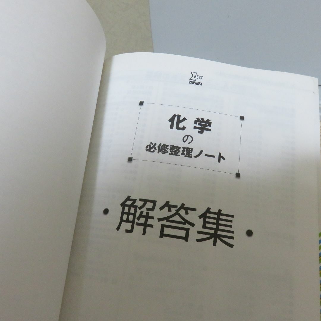 未使用★科学の必修整理ノート　文英堂 エンタメ/ホビーの本(語学/参考書)の商品写真