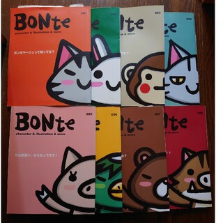 BONte　ボンボヤージュ　本　1〜8巻セット(アート/エンタメ)