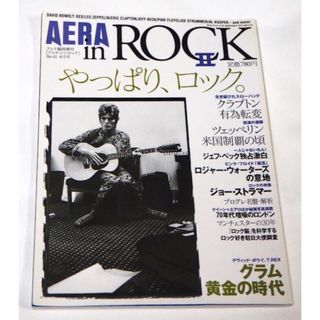 AERA in ROCKII グラム黄金の時代 デヴィッド・ボウイ(アート/エンタメ)