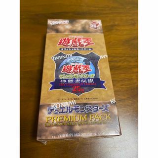 遊戯王 - 遊戯王 決闘者伝説 25th プレミアムパック PREMIUM PACK BOX