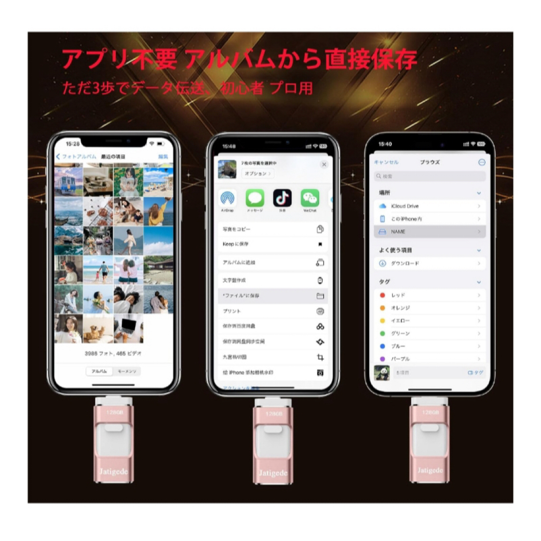 ４in1iPhone用usbメモリ写真保存 IOS Android PC 対応  スマホ/家電/カメラのPC/タブレット(PC周辺機器)の商品写真