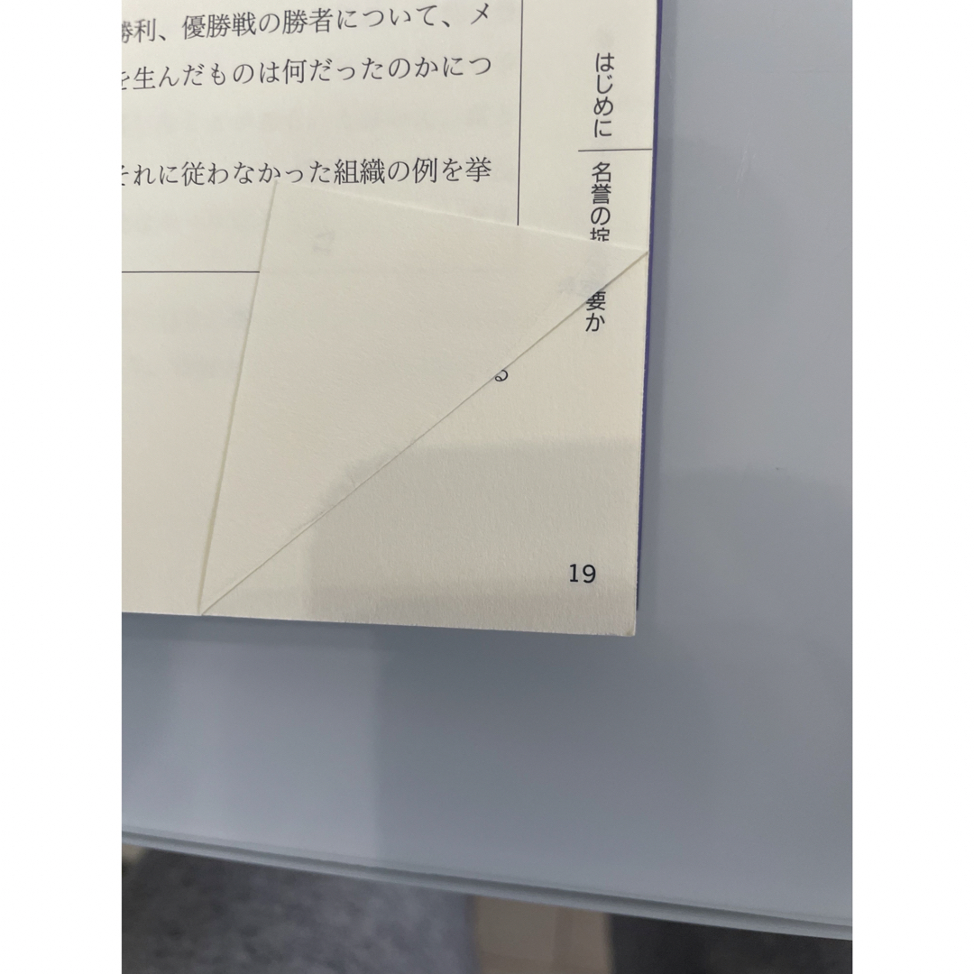 金持ち父さんのビジネススクール : 人助けが好きなあなたに贈る エンタメ/ホビーの本(ビジネス/経済)の商品写真