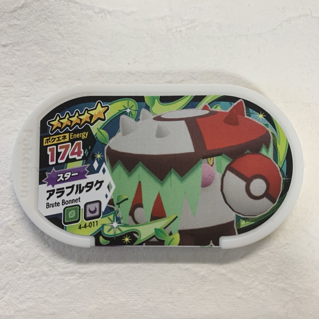 ポケモン(ポケモン)のメザスタ　ポケモン  スター　アラブルタケ　スターアラブルタケ エンタメ/ホビーのエンタメ その他(その他)の商品写真