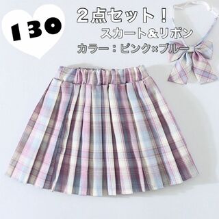 130 スカートプリーツスカートJK コスプレキッズ チェック柄　韓国　制服(スカート)