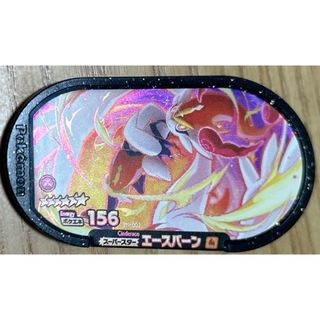 ポケモンメザスタ　スーパースター　ダブルチェイン第1弾　エースバーン(その他)