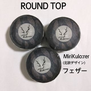 ROUND TOP ラウンドトップ  MiriKulo:rer ミリクローレル(テープ/マスキングテープ)