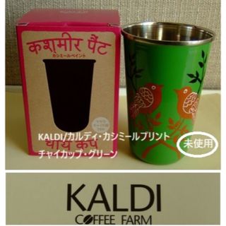 KALDI/カルディ・カシミールプリント・チャイカップ・グリーン